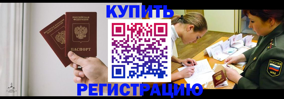 прописка для школы в Десногорске